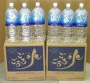 送料無料（北海道、東北と沖縄を除く）2L×6本入り大峰山の超名水 白の洞窟「ごろごろ水」gorogoromizu2L入り6本2箱で（合計12本）