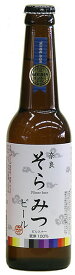 奈良の地ビールゴールデンラビットビールならそらみつビールピルスナー330MLゴールデンラビットビール（奈良県奈良市）