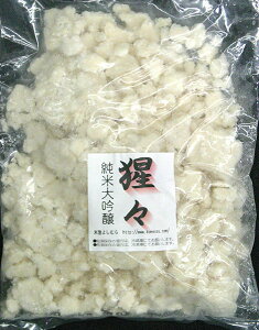 送料無料!【ネコポス対応】猩々 純米大吟醸酒粕バラ粕 500g