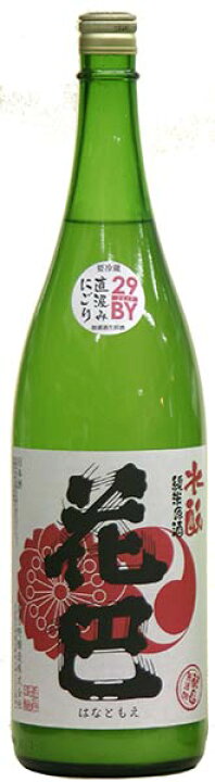 楽天市場 花巴 水もと純米直汲みにごり無濾過生原酒 1800ml美吉野醸造株式会社 奈良県吉野町 米惣よしむら 楽天市場店