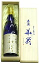 春鹿「華厳」（けごん）純米大吟醸原酒1800mL木箱入り今西清兵衛商店（奈良県奈良市） 父の日 日本酒 ギフト