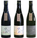 風の森 飲み比べセット 3本組】720ml3種類露葉風807・秋津穂657・雄町807　油長酒造(奈良県御所市)箱無しです。油長酒造（奈良県御所市）kazenomori