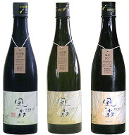 風の森720ml　3種類　飲み比べ 3本組合わせ箱無し無濾過無加水生酒純米奈良酒油長酒造（奈良県御所市）ka…