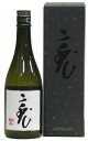 二兎　にと純米大吟醸備前雄町三十三720mL箱入り丸石醸造株式会社（愛知県岡崎市）