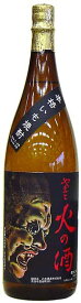 【奈良の芋焼酎】やまと　火の酒　芋焼酎　25度1800ML八木酒造（奈良市高畑町）