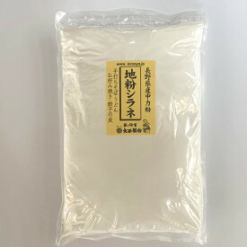 地粉 シラネ 1kg 長野県産 中力小麦粉 国産小麦 小麦粉100％