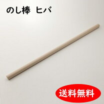 楽天市場】そば 延し棒の通販