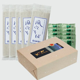 信州小諸 風穴そば 乾麺 つゆ付き 200g×5袋 約10人前 送料込 送料無料 お歳暮 そば 信州そば 干そば 信州産 そば使用 国内産 長野県産 霧下そば 田舎そば 挽きぐるみそば あす楽対応 お歳暮 年越しそば 敬老の日 お祝い 御礼 志 御供 手土産 お中元 母の日
