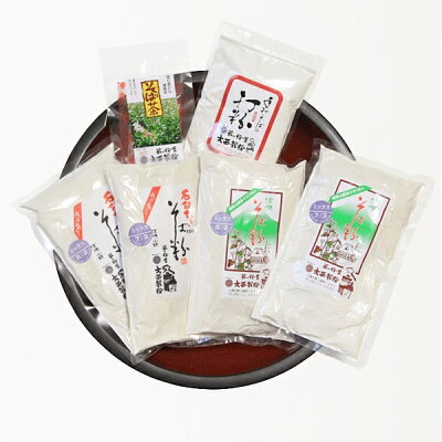 【送料無料】信州そば打ち蕎麦粉お試しセットそば粉