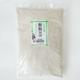 30メッシュ 石臼びき そば粉 超粗粉200g～ 1kg（田舎蕎麦ブレンド用 甘皮そば粉）2024年産 大西製粉 3980円以上送料無料 国内産 国産 長野県 蕎麦粉