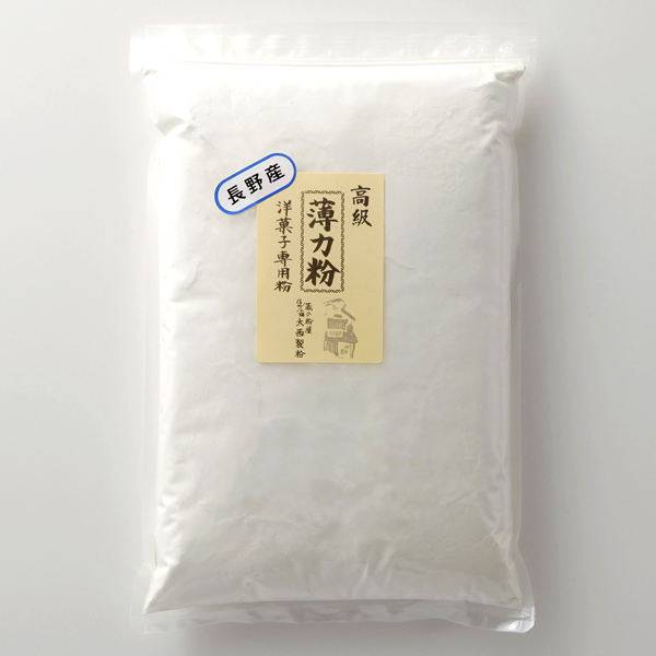 香り豊かな長野県産薄力小麦粉 引出物 そばのつなぎに お菓子作りに 長野県産小麦粉薄力粉 都内で 国産小麦 1kg 小麦粉100％