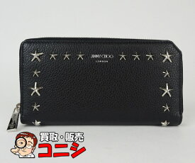 【神戸の質屋】【JIMMYCHOO/ジミーチュウ】ラウンドファスナー長財布 星スタッズ 黒【送料無料】g1943y