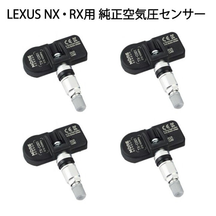 楽天市場】タイヤ空気圧モニタリングセンサー (TPMS) 1台分(4個セット 