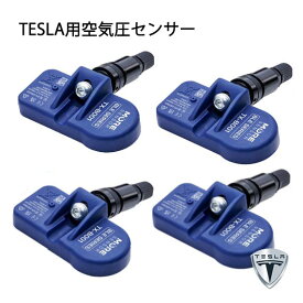 MOBILETRON タイヤ空気圧モニタリングセンサー (TPMS) 1台分(4個セット) テスラ TESLA モデル3、モデルY、モデルS 適応(年式) 2020〜 純正互換（エアセンサー）