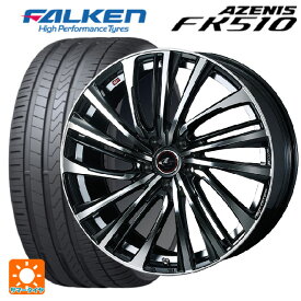 【6/4 20時〜 最大3万円OFFクーポン】2023年製 225/40R18 92Y XL ファルケン アゼニス FK510 # ウェッズ レオニス FS PBMC 18-7J 国産車用 サマータイヤホイール4本セット