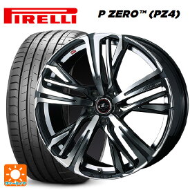 245/30R20 90Y XL L ピレリ P-ZERO (PZ4) 正規品 ウェッズ レオニス AR PBMC 20-8.5J 国産車用 サマータイヤホイール4本セット