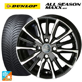 トヨタ タンク(M900系)用 165/65R14 79H ダンロップ オールシーズン マックスAS1 共豊 スマック ヴァルキリー サファイアブラックxメタリックポリッシュ 新品オールシーズンタイヤホイール 4本セット