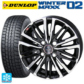 185/65R15 88Q ダンロップ ウィンターマックス 02(WM02) 共豊 スマック クレスト サファイアブラックポリッシュ 15-5.5J 国産車用 スタッドレスタイヤホイール4本セット