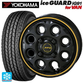 4/20限定 エントリーで最大100％ポイントバック145/80R12 80/78N ヨコハマ アイスガード IG91 for VAN 共豊 PPX MIL8(ミル8） セミグロスブラック×イエローライン 12-3.5J 国産車用 スタッドレスタイヤホイール4本セット