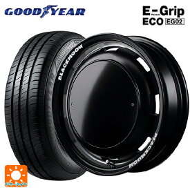 165/55R15 75V グッドイヤー エフィシェントグリップ エコ EG02 エムアイディー ガルシア シスコ ブラックムーンエディション セミグロスブラック＋リムヴァーレイポリッシュ＋セミグロスプレーンパッケージ 15-4.5J 国産車用 サマータイヤホイール4本セット