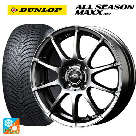 【6/4 20時〜 最大3万円OFFクーポン】185/70R14 88H ダンロップ オールシーズン マックスAS1 マルカサービス シュナイダー スタッグ メタリックグレー 14-5.5J 国産車用 オールシーズンタイヤホイール4本セット