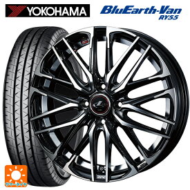 【5/25限定抽選で100％ポイントバック】155/80R14 88/86N ヨコハマ ブルーアースVan RY55B ウェッズ レオニス SK PBMC 14-5.5J 国産車用 サマータイヤホイール4本セット