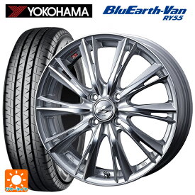 【5/25限定抽選で100％ポイントバック】155/80R14 88/86N ヨコハマ ブルーアースVan RY55B ウェッズ レオニス WX HSMC 14-5.5J 国産車用 サマータイヤホイール4本セット