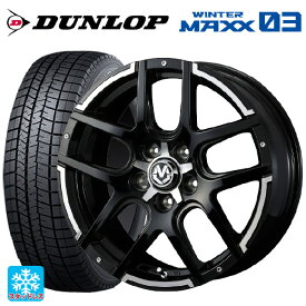 【6/15〜16限定 全品P5倍＆クーポン】225/55R17 97Q ダンロップ ウィンターマックス 03(WM03) ウェッズ マッドヴァンス04 ブラックポリッシュ 17-7J 国産車用 スタッドレスタイヤホイール4本セット