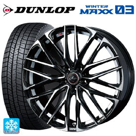 【最大3万円OFFクーポン 6/11 1:59迄】215/45R18 89Q ダンロップ ウィンターマックス 03(WM03) ウェッズ レオニス SK PBMC 18-7J 国産車用 スタッドレスタイヤホイール4本セット