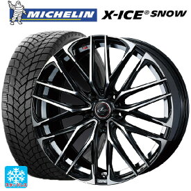 スバル レヴォーグ(VN系)用 2023年製 225/45R18 95H XL ミシュラン 正規品 エックスアイス スノー レオニス SK PBMC 新品スタッドレスタイヤホイール 4本セット