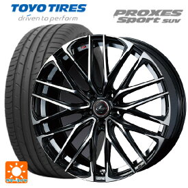 【4/25限定 抽選で最大100％ポイントバック】225/55R19 99V トーヨー プロクセス スポーツ SUV ウェッズ レオニス SK PBMC 19-8J 国産車用 サマータイヤホイール4本セット