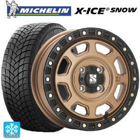 【4/24 20時〜 最大3万円OFFクーポン】 スズキ ハスラー(MR52/92S)用 165/70R14 85T ミシュラン エックスアイス スノー 正規品 エクストリームJ XJ07 Matte Bronze　BKRim 新品スタッドレスタイヤホイール 4本セット