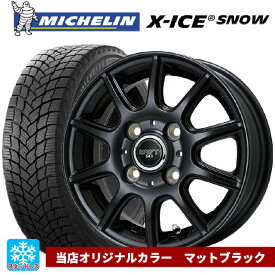 【4/24 20時〜 最大3万円OFFクーポン】 スズキ ハスラー(MR52/92S)用 165/70R14 85T ミシュラン エックスアイス スノー 正規品 BWT541 # MB 新品スタッドレスタイヤホイール 4本セット