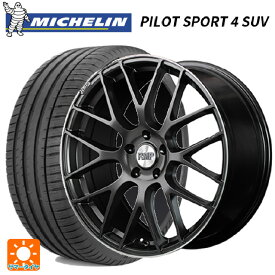 【最大3万円OFFクーポン 4/27 9:59迄】255/45R20 105W XL AR ミシュラン 正規品 パイロットスポーツ4 SUV マルカサービス RMP 028F セミグロスガンメタ＋リムエッジDC＋ロゴマシニング 20-8.5J 国産車用 サマータイヤホイール4本セット