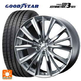 ニッサン エクストレイル(33系)用 255/45R20 105W XL グッドイヤー イーグル F1 アシメトリック3 SUV レオニス VX HSMC 新品サマータイヤホイール 4本セット