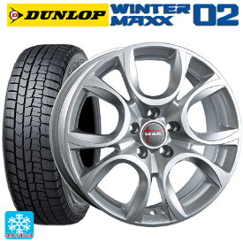 フィアット 500X(334系)用 215/55R17 94Q ダンロップ ウィンターマックス 02(WM02) # マック トリノ シルバー 新品スタッドレスタイヤホイール 4本セット