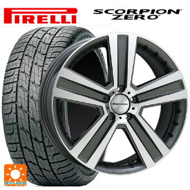 【5/30限定 最大3万円OFFクーポン】メルセデスベンツ GLS(X167)用 275/50R20 113W ピレリ スコーピオンゼロ 正規品 ユーロプレミアム ヴェルナー ガンメタポリッシュ 新品サマータイヤホイール 4本セット