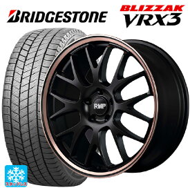 255/45R20 105Q XL ブリヂストン ブリザック VRX3 正規品 マルカサービス RMP 820F セミグロスブラック/ピンクゴールドクリア 20-8.5J 国産車用 スタッドレスタイヤホイール4本セット