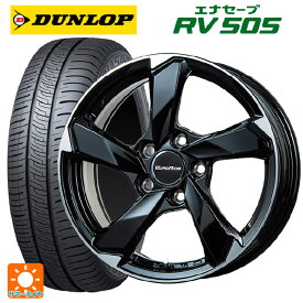 アウディ Q2(GA系)用 215/55R17 94V ダンロップ エナセーブ RV505 クロスエッジ グロスブラック/カットスポーク 新品サマータイヤホイール 4本セット