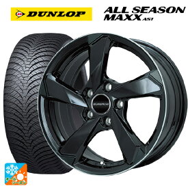 プジョー 5008(P8系)用 225/60R17 99H ダンロップ オールシーズン マックスAS1 クロスエッジ グロスブラック/リムポリッシュ 新品オールシーズンタイヤホイール 4本セット