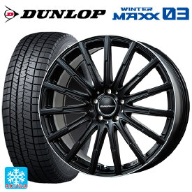 メルセデスベンツ Bクラス(W247)用 205/55R17 91Q ダンロップ ウィンターマックス 03(WM03)# エアフルト マットブラック/リムポリッシュ 新品スタッドレスタイヤホイール 4本セット