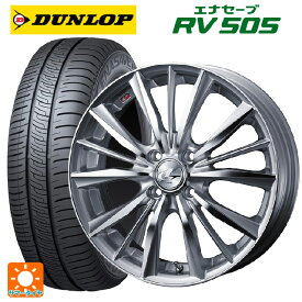 【6/4 20時〜 最大3万円OFFクーポン】185/70R14 88H ダンロップ エナセーブ RV505 ウェッズ レオニス VX HSMC 14-5.5J 国産車用 サマータイヤホイール4本セット