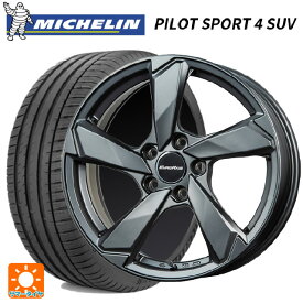 アウディ Q7(4MC)用 285/45R20 112Y XL ミシュラン 正規品 パイロットスポーツ4SUV クロスエッジ マットチタニウム 新品サマータイヤホイール 4本セット