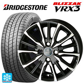 【最大3万円OFFクーポン 4/27 9:59迄】即日発送 185/70R14 88Q ブリヂストン ブリザック VRX3 # 正規品 共豊 スマック ヴァルキリー # サファイアブラックxメタリックポリッシュ 14-5.5J 国産車用 スタッドレスタイヤホイール4本セット