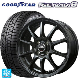 【6/4 20時〜 最大3万円OFFクーポン】ダイハツ トール(M900系)用 175/55R15 77Q グッドイヤー アイスナビ8 シュナイダー スタッグ（限定） # ストロングガンメタ 新品スタッドレスタイヤホイール 4本セット