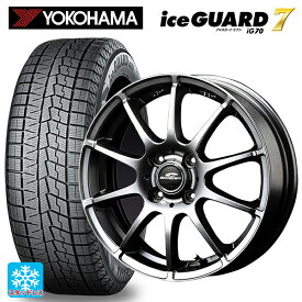 【最大3万円OFFクーポン 6/11 1:59迄】165/55R15 75Q ヨコハマ アイスガード7(IG70) マルカサービス シュナイダー スタッグ メタリックグレー 15-4.5J 国産車用 スタッドレスタイヤホイール4本セット