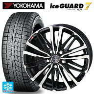2023年製 235/45R18 98Q ヨコハマ アイスガード7(IG70) 共豊 スマック クレスト サファイアブラックポリ…