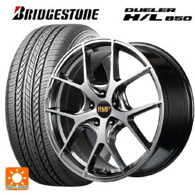 【6/4 20時〜 最大3万円OFFクーポン】即日発送 235/55R18 100V ブリヂストン デューラー HL850 正規品 # マルカサービス RMP 025F ハイパーメタルコートブラシュドフィニッシュ 18-8J 国産車用 サマータイヤホイール4本セット