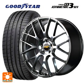 4/20限定 エントリーで最大100％ポイントバックミツビシ アウトランダー(5LA GNOW)用 255/45R20 105W XL グッドイヤー イーグル F1 アシメトリック3 SUV RMP 028F ハイパーメタルコートミラーカット 新品サマータイヤホイール 4本セット