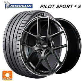 4/20限定 エントリーで最大100％ポイントバック即日発送 245/40R18 97Y XL SUB ミシュラン 正規品 パイロットスポーツ4S＃ マルカサービス RMP 025F セミグロスガンメタ+リムエッジDC+ロゴマシニング 18-8J 国産車用 サマータイヤホイール4本セット